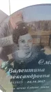 Захоронение ID 6369073