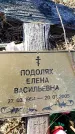 Захоронение ID 6369074