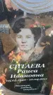 Захоронение ID 6369079