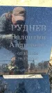 Захоронение ID 6369081