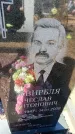 Захоронение ID 6369082