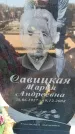 Захоронение ID 6369083