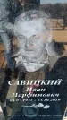Захоронение ID 6369085