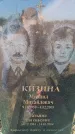 Захоронение ID 6369088