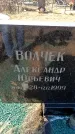 Захоронение ID 6369090