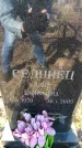 Захоронение ID 6369091