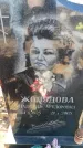 Захоронение ID 6369093
