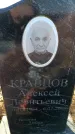 Захоронение ID 6369098