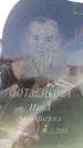 Захоронение ID 6369105