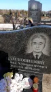Захоронение ID 6369106