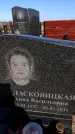 Захоронение ID 6369107