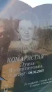 Захоронение ID 6369115