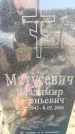 Захоронение ID 6369116