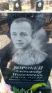 Захоронение ID 6369119