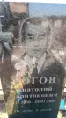 Захоронение ID 6369123