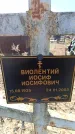 Захоронение ID 6369124