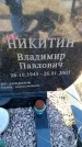 Захоронение ID 6369125