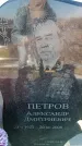 Захоронение ID 6369135