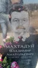 Захоронение ID 6369139
