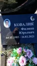Захоронение ID 6369142