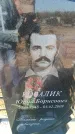 Захоронение ID 6369143