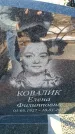 Захоронение ID 6369145