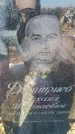 Захоронение ID 6369146