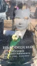 Захоронение ID 6369150