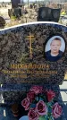 Захоронение ID 6369159
