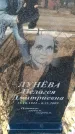 Захоронение ID 6369160