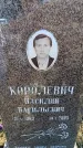 Захоронение ID 6369162