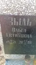 Захоронение ID 6369167
