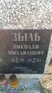 Захоронение ID 6369168
