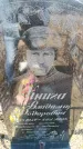 Захоронение ID 6369169