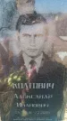Захоронение ID 6369170