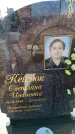 Захоронение ID 6369171