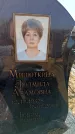 Захоронение ID 6369175