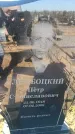 Захоронение ID 6369176