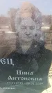 Захоронение ID 6369180