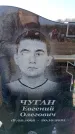 Захоронение ID 6369182
