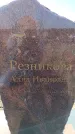 Захоронение ID 6369183