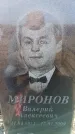 Захоронение ID 6369187