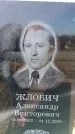 Захоронение ID 6369188
