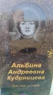 Захоронение ID 6369189