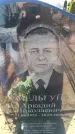 Захоронение ID 6369191