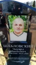 Захоронение ID 6369192