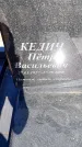 Захоронение ID 6369194