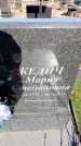 Захоронение ID 6369195