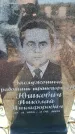 Захоронение ID 6369196