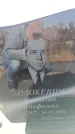 Захоронение ID 6369206